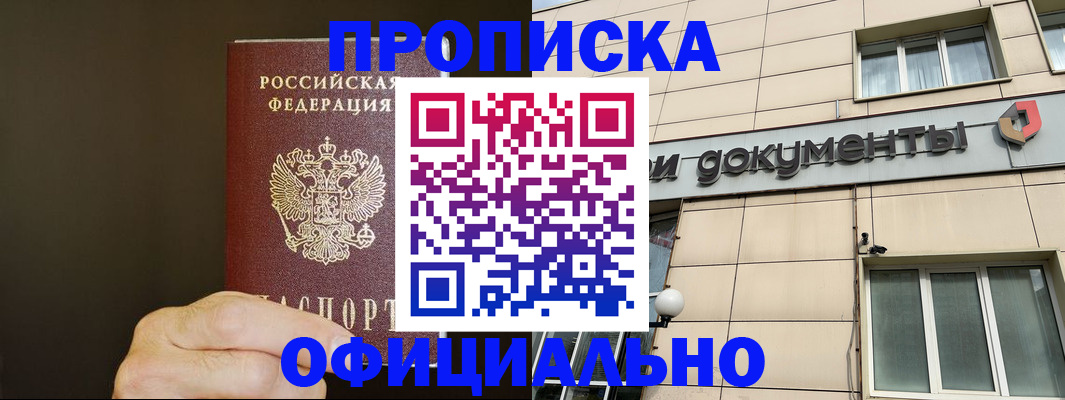 найти адрес прописки в Бодайбо