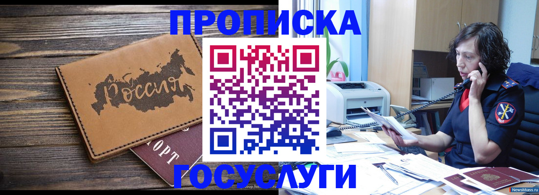 регистрация для дет. сада в Бодайбо